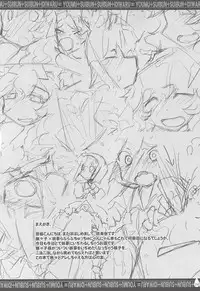 (C78) [Narumiya (Narumiya)] Youmu + Suibun + Suibun + Ijiwaru = (Touhou Project)