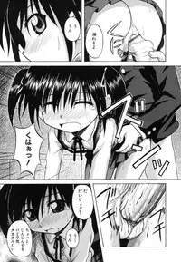 [Nanana Nana] Sentimental/Twelve