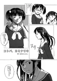 (C66) [Pantsu Kishidan | The Knight of the Pants (Wada Tomohiro)] Sakura no Sono | The Cherry Orchard (Maria-sama ga Miteru)