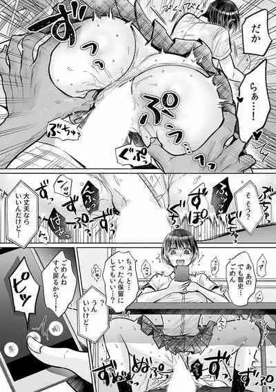 快楽堕ち5秒前!身も心も堕とされる極上調教SEX「私、淫らなオンナに変えられちゃった…」