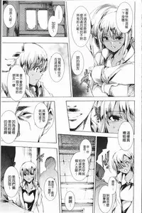 [Yuiga Naoha] Gal Niku Fukushuu Kanshasai - Revenge Fuck Festival with Gals | 辣妹靈肉復讐姦射祭 [Chinese]