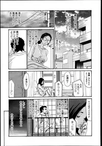 [Aoi Hitori] Naburizuma Ch. 1-5