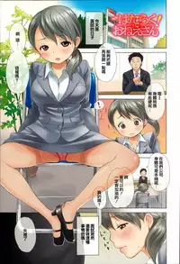 [Inuburo] toroke ai [Chinese] [篆儀通文書坊漢化]