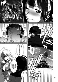 (C92) [Chotto Dake Aruyo. (Takemura Sesshu)] Black Kigyou 765 Production (THE IDOLM@STER) [Chinese] [final個人漢化]