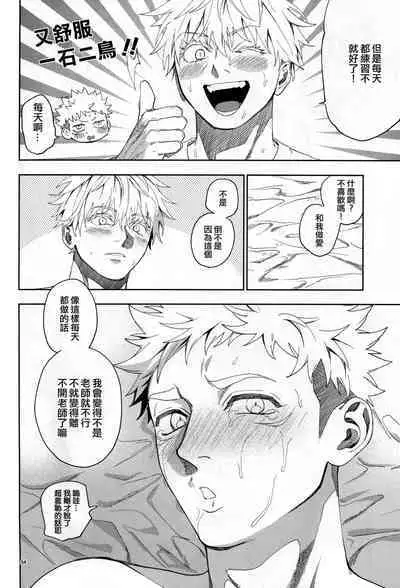 Hanamaru 100-ten, Yoku Dekimashita! | 花丸100分、你干得漂亮!