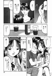 [Onihime] Ijimerareru no Iindesu - Tease Me Feel So Good.