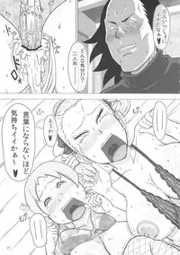 (C80) [Bayi-Ya (Takaryo)] Contolust (Takamare! Takamaru)