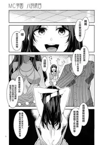 (C94) [Alice no Takarabako (Mizuryu Kei)] MC Gakuen Hachi Jigenme [Chinese] [無邪気漢化組]