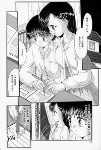 [Narusawa Aya] Kare no Himitsu Watashi no Himitsu