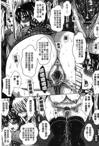 [Dunga] Seishori Kazoku - Gibo to Ane wa Nikudorei | 性處理家族 [Chinese]