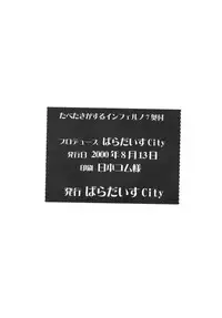 Paradise City - Tabetakigasuru Inferno 7