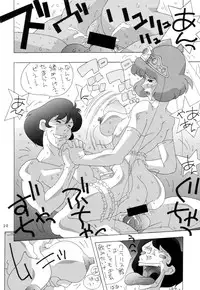 (C51) [TEAM PHOENIX (Raijin Maru)] Phoenix 06 "Claris" (Lupin III)