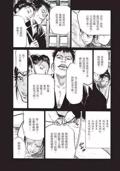 Inshuu Hiroku Midare Mandara 2