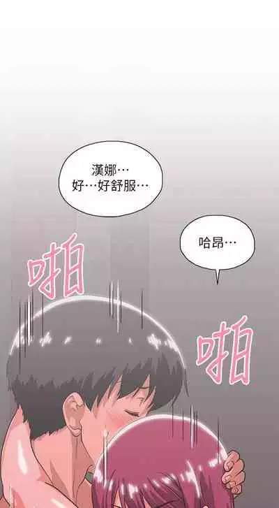 【周四连载】梦幻速食店（作者：motgini&變態啪啪啪） 第1~39话