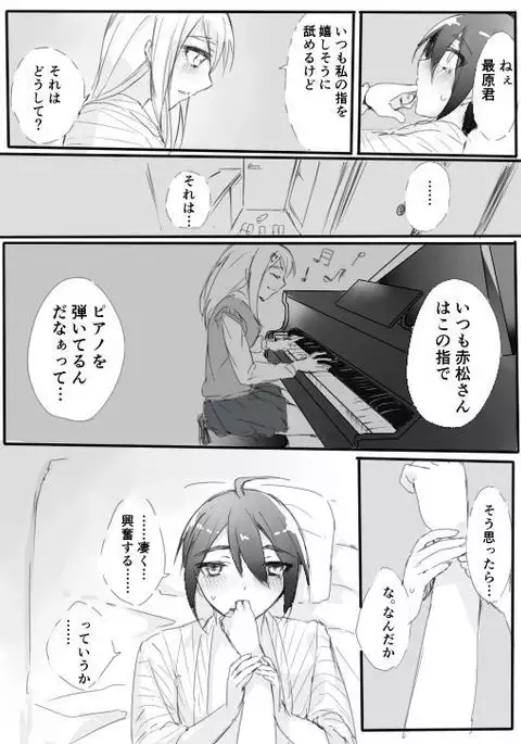 はじめての姫始め（赤最）