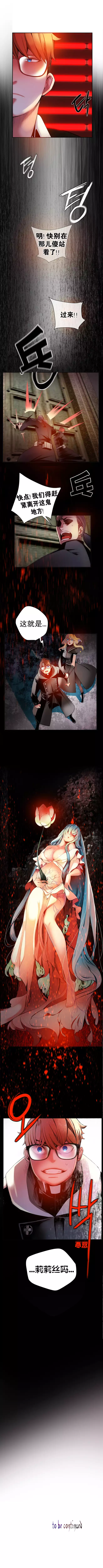 莉莉丝的脐带 Ch.1-29