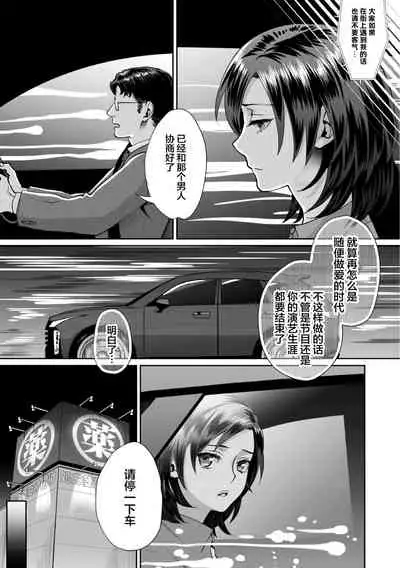 [Amatake Akewo] Muriyari!? Ikitte Pakora Night 4 [Chinese] [翻车汉化组]