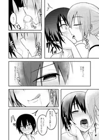 [Lapiz Lazuli Kouseki (Kuroha Rapid)] SANY (Touhou Project)