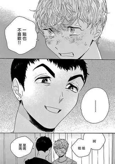 PERFECT FIT Ch. 1-8