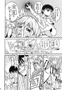 (C60) [So-matou (So-ma, THE57)] Chobits Sicks (Chobits)