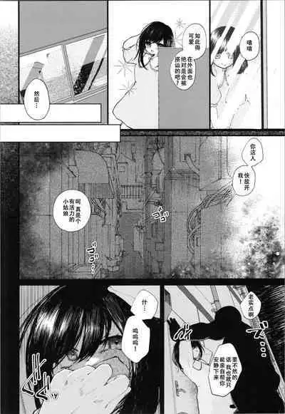 Loli TS Shita node Suki ni Shite Mita. - I did a lori ts and did what I wanted.