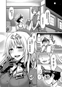 [40Denier (Shinooka Homare)] Stomomo Nyuukyo Dock (Kantai Collection -KanColle-) [Chinese] [丧尸汉化] [Digital]