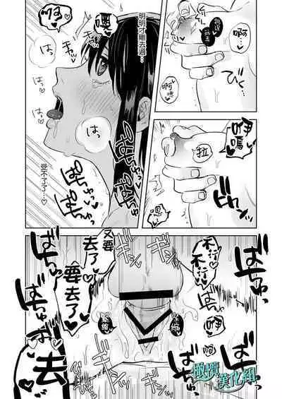 gaman shinaide, Kuwabara-kun 〜 itsumo wa mukuchina kare o semetara dekiai etchide kaeriuchi 〜|不要忍耐、桑原先生~如果进攻总是沉默不语的他的话会被以溺爱~