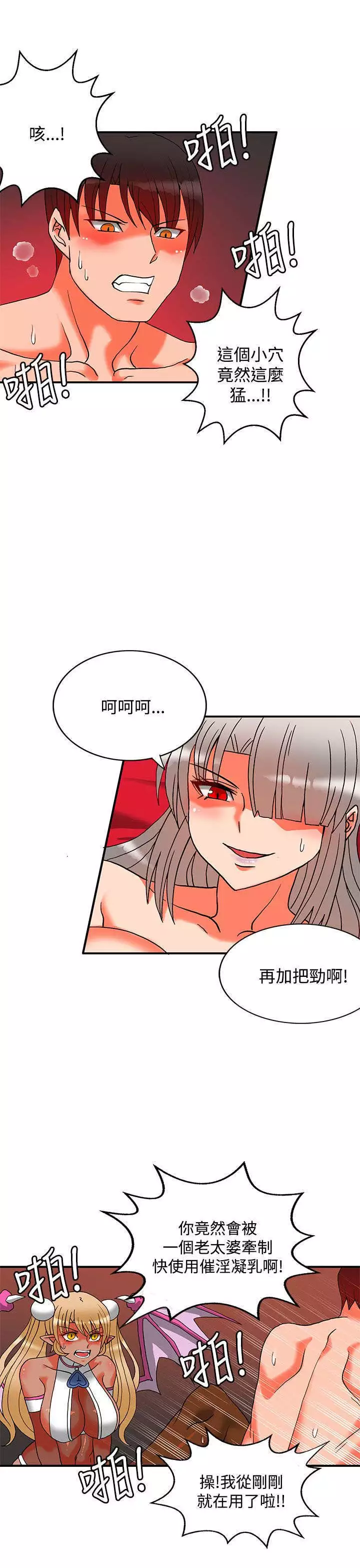 30cm立约人 第二季