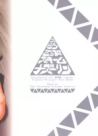 (C78) [Igou (Yamazaki Kana)] The Pyramid Scheme Nazrin (Touhou Project)