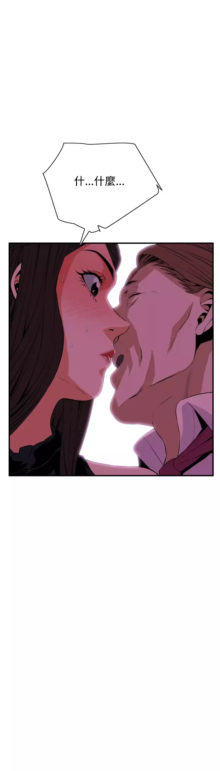 Take a Peek 偷窥 Ch.33-37