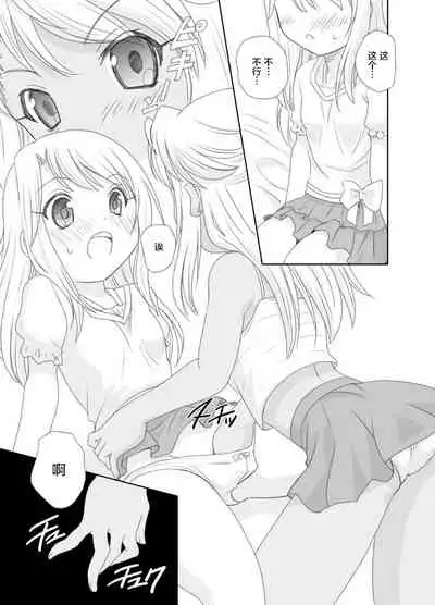 [Shishamo House, ciaociao (Araki Akira, Araki Kanao)] Happy♡Triangle (Fate/Grand Order) [Digital] [FANBOX] [Chinese] [转尾巴猫汉化]