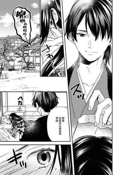 kusuguri hime wa kusugura retai | 挠痒姬想被挠痒