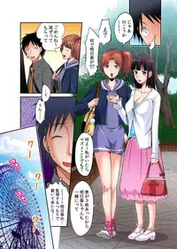 [Amane Shirou] Hatsujou Joshi Ryou Harem ~Sonnani Dashitara Ninshin Shichau!!~ 1-5 [Digital]