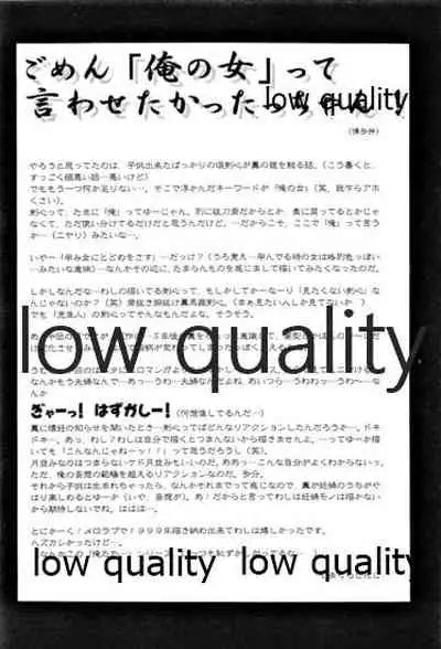 (Mimiket 6) [Yamaguchirou (Yamaguchi Shinji)] Ore-tachi no Shiawase Soushuuhen (Rurouni Kenshin)