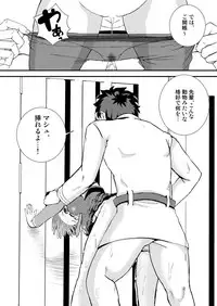 [Palm Sunday (Leli)] Mash to Tokoton H Suru Hon (Fate/Grand Order) [Digital]