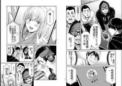 [MONMA Tsukasa] Giruti Sakuru vol 05 (Ch42-52) Chinese Version《罪恶社团》第5卷42-52话，AI机翻汉化