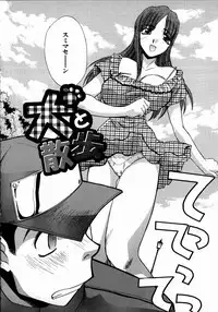 [Itaba Hiroshi] Iikoto Ni Shiyo