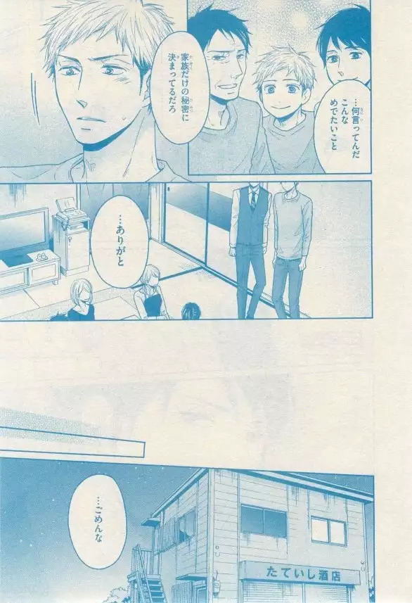 リンクス 2014-11