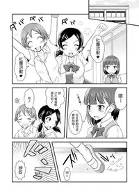 [Soramune (Yuzu Ramune)] Hentai Roshutsu Kashimashi [Chinese] [琴弦個人漢化] [Digital]