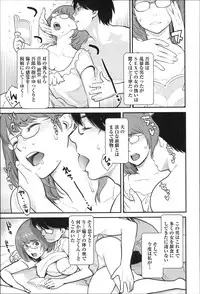 [Mikami Cannon] Zecchou Yokkyuu