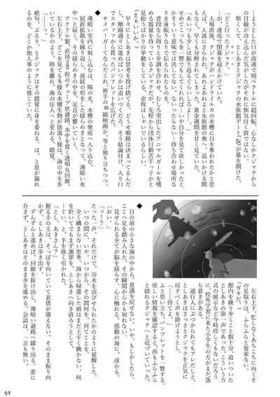 may Kemono Friends Thre Goudoushi 2