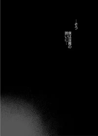 [Gyuutan Teishoku e no Koi] Classmate no Joshi Inma ni Renkyuuchuu no Otomarikai de Osowarechau Danshi no Hanashi [Digital]