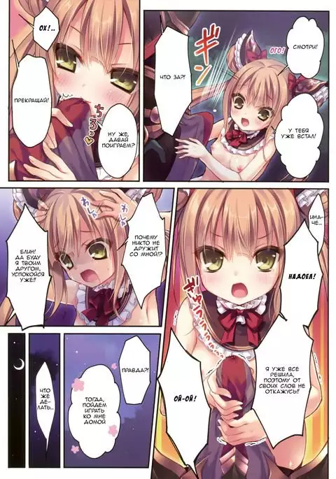 Luna ga Asonde Ageru | Luna Wants to Play ♥