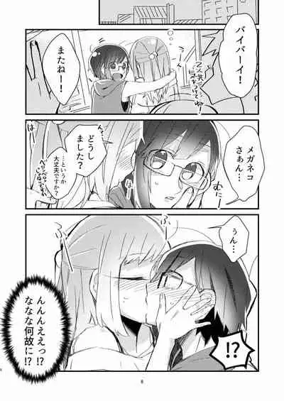 [Kabushikigaisha Yuri Senmonten (Suzuki Senpai)] Akogare no Yuri Eshi-san to Off-Pako Shitatta wwwww [Digital]
