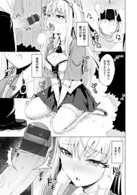 [Koppe] Amatoro Syrup - Sweet Melty Love-Syrup. [Digital]