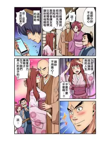 [Pirontan] Otona no Douwa ~ Nezumi no Yomeiri | 大人的童話~老鼠娶親 (Gaticomi Vol. 101) [Chinese] [禁漫漢化組]