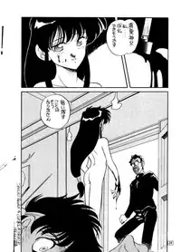 [Studio309 (Araki Akira, Horimoto Akira)] Amamori 4 (Ghost Sweeper Mikami)