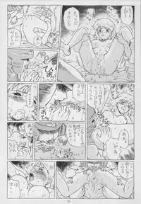 (C53) [Rat Tail (Irie Yamazaki)] IRIE FILE BLUE (Nausicaä of the Valley of the Wind) [Incomplete]