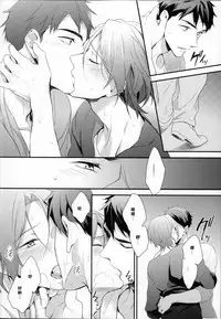 (SUPER24) [PureSlider (Matsuo)] MONTHLY THE IWATOVISION (Free!) [Chinese] [绅士仓库汉化]