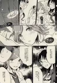 (C88) [Tokage Ball (Ichikura Tokage)] Sorairo Aquarium (Gundam Build Fighters)